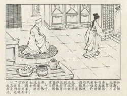 Page 337 of 金瓶梅后传 金屋梦 中国文苑出版社 卷一 ~ 六