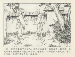 Page 356 of 金瓶梅后传 金屋梦 中国文苑出版社 卷一 ~ 六