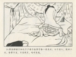 Page 360 of 金瓶梅后传 金屋梦 中国文苑出版社 卷一 ~ 六