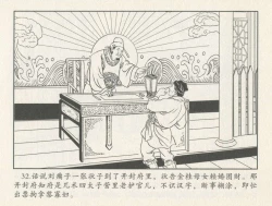 Page 378 of 金瓶梅后传 金屋梦 中国文苑出版社 卷一 ~ 六