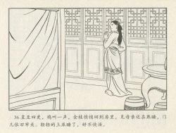 Page 382 of 金瓶梅后传 金屋梦 中国文苑出版社 卷一 ~ 六