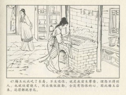 Page 393 of 金瓶梅后传 金屋梦 中国文苑出版社 卷一 ~ 六