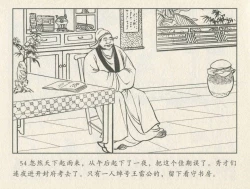 Page 400 of 金瓶梅后传 金屋梦 中国文苑出版社 卷一 ~ 六