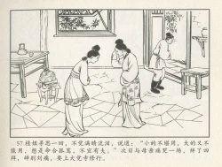 Page 403 of 金瓶梅后传 金屋梦 中国文苑出版社 卷一 ~ 六