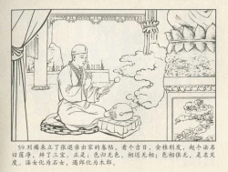 Page 405 of 金瓶梅后传 金屋梦 中国文苑出版社 卷一 ~ 六