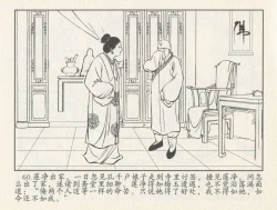 Page 406 of 金瓶梅后传 金屋梦 中国文苑出版社 卷一 ~ 六