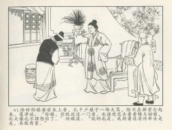 Page 407 of 金瓶梅后传 金屋梦 中国文苑出版社 卷一 ~ 六