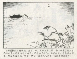 Page 423 of 金瓶梅后传 金屋梦 中国文苑出版社 卷一 ~ 六