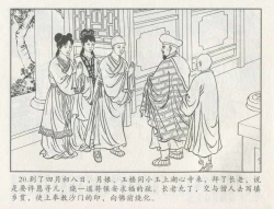 Page 441 of 金瓶梅后传 金屋梦 中国文苑出版社 卷一 ~ 六