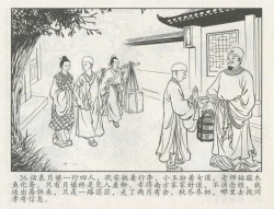 Page 447 of 金瓶梅后传 金屋梦 中国文苑出版社 卷一 ~ 六