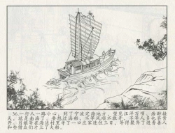 Page 457 of 金瓶梅后传 金屋梦 中国文苑出版社 卷一 ~ 六