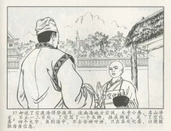 Page 458 of 金瓶梅后传 金屋梦 中国文苑出版社 卷一 ~ 六