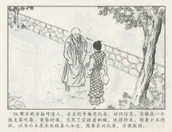 Page 459 of 金瓶梅后传 金屋梦 中国文苑出版社 卷一 ~ 六