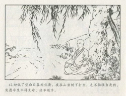 Page 463 of 金瓶梅后传 金屋梦 中国文苑出版社 卷一 ~ 六