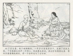 Page 465 of 金瓶梅后传 金屋梦 中国文苑出版社 卷一 ~ 六