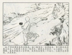 Page 467 of 金瓶梅后传 金屋梦 中国文苑出版社 卷一 ~ 六