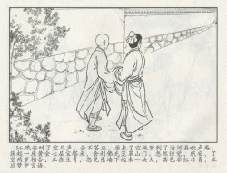 Page 477 of 金瓶梅后传 金屋梦 中国文苑出版社 卷一 ~ 六