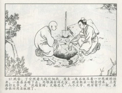 Page 478 of 金瓶梅后传 金屋梦 中国文苑出版社 卷一 ~ 六