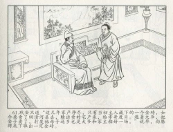 Page 482 of 金瓶梅后传 金屋梦 中国文苑出版社 卷一 ~ 六