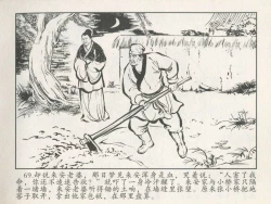 Page 73 of 金瓶梅后传 金屋梦 中国文苑出版社 卷一 ~ 六