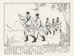 Page 76 of 金瓶梅后传 金屋梦 中国文苑出版社 卷一 ~ 六