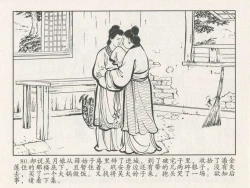 Page 84 of 金瓶梅后传 金屋梦 中国文苑出版社 卷一 ~ 六