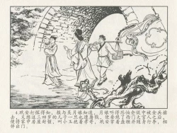 Page 8 of 金瓶梅后传 金屋梦 中国文苑出版社 卷一 ~ 六