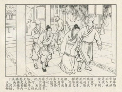 Page 96 of 金瓶梅后传 金屋梦 中国文苑出版社 卷一 ~ 六