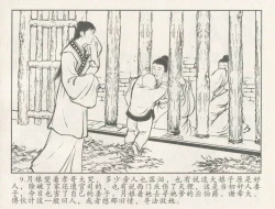 Page 98 of 金瓶梅后传 金屋梦 中国文苑出版社 卷一 ~ 六