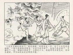 Page 9 of 金瓶梅后传 金屋梦 中国文苑出版社 卷一 ~ 六