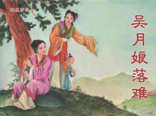 Download 金瓶梅后传 金屋梦 中国文苑出版社 卷一 ~ 六