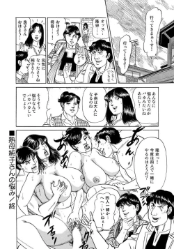 Page 218 of Sex ga Ikigai no Hitozuma-tachi no Seitai