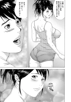 Page 23 of Sex ga Ikigai no Hitozuma-tachi no Seitai