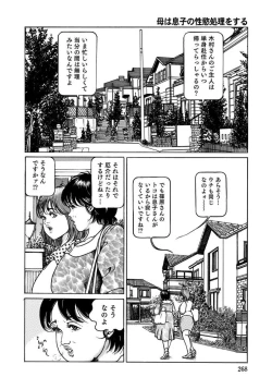Page 268 of Sex ga Ikigai no Hitozuma-tachi no Seitai