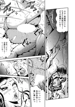 Page 313 of Sex ga Ikigai no Hitozuma-tachi no Seitai