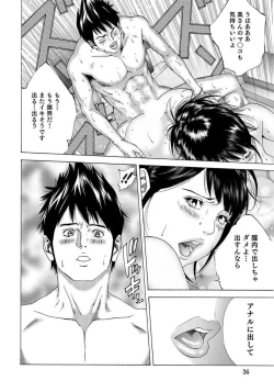 Page 36 of Sex ga Ikigai no Hitozuma-tachi no Seitai