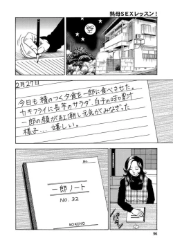 Page 96 of Sex ga Ikigai no Hitozuma-tachi no Seitai