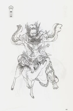 Page 100 of 西游神魔画谱 李云中绘