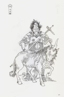 Page 112 of 西游神魔画谱 李云中绘