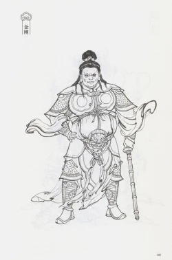 Page 120 of 西游神魔画谱 李云中绘