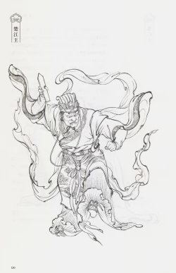 Page 135 of 西游神魔画谱 李云中绘