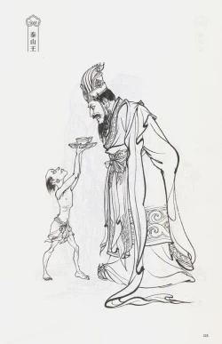 Page 140 of 西游神魔画谱 李云中绘