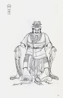 Page 142 of 西游神魔画谱 李云中绘