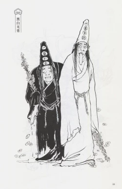 Page 146 of 西游神魔画谱 李云中绘