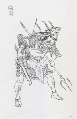 Page 152 of 西游神魔画谱 李云中绘