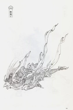 Page 158 of 西游神魔画谱 李云中绘