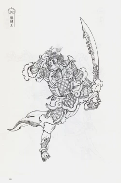 Page 161 of 西游神魔画谱 李云中绘