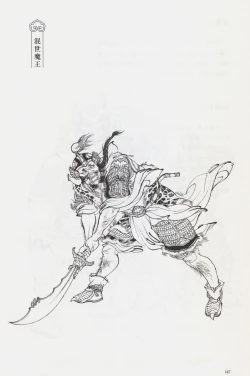 Page 162 of 西游神魔画谱 李云中绘