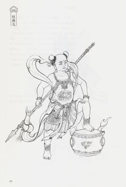 Page 185 of 西游神魔画谱 李云中绘