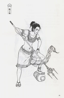 Page 200 of 西游神魔画谱 李云中绘